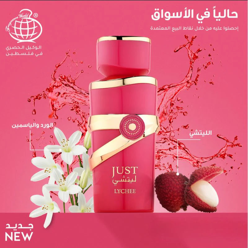 Fragrance World Just Lychee
